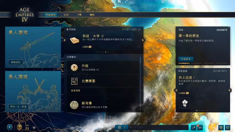 【2022-06-23 20点场】顾非池：帝国时代三国杀模式~有问必答~
