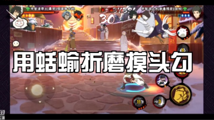 用蛞蝓折磨摸头勾，就是我喜欢的方式！