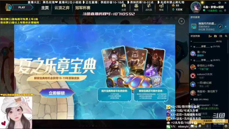 【2022-06-24 09点场】妙音or奶斯：妙音：黑色玫瑰❤有车位