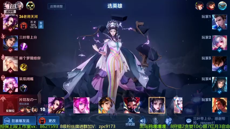 【2022-06-23 22点场】青鸾少年云天河：芈月单排上王者！