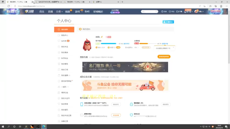 【2022-06-24 18点场】肖璐s：大手杯20进10  第一天