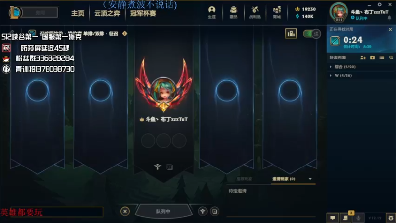 【2022-06-24 03点场】布丁zzzTuT：玩一会峡谷