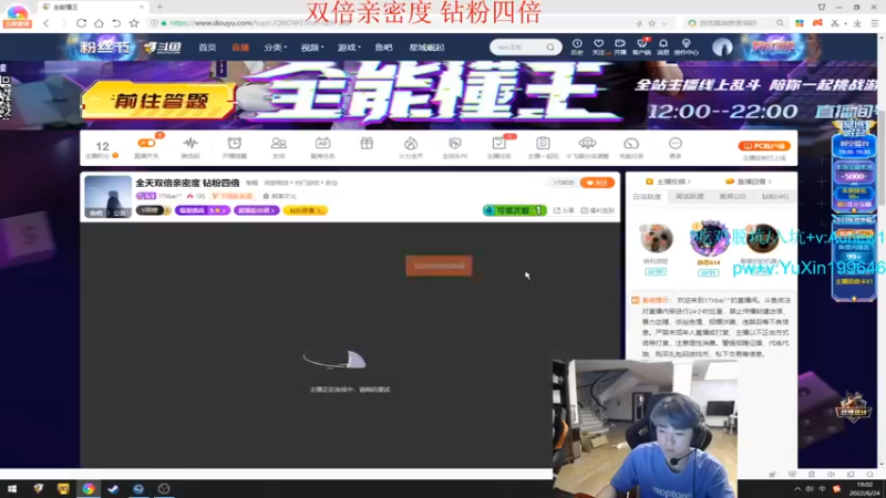 【2022-06-24 19点场】17Xbei丷：全天双倍亲密度 钻粉四倍