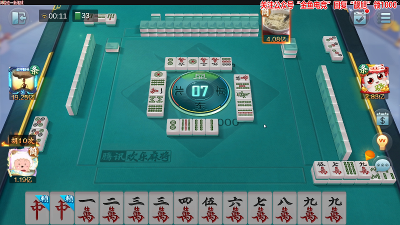 我在斗鱼看靓旭直播欢乐麻将