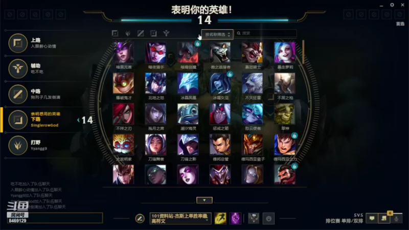 【2022-06-23 08点场】SinglerowGod：单双排不好玩
