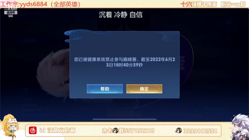 【2022-06-23 18点场】超萌木兰：新赛季不摆烂！