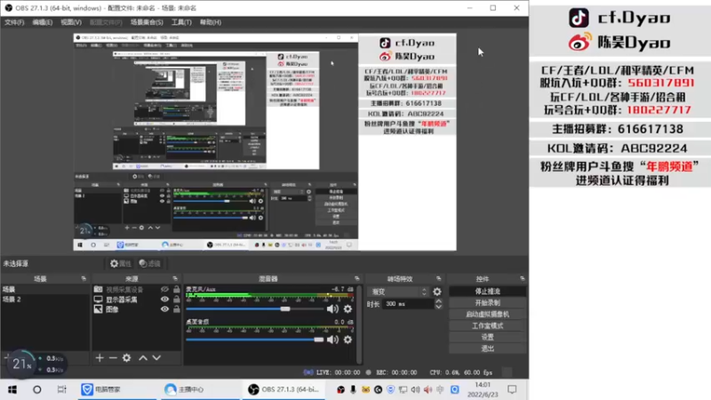 【2022-06-23 14点场】汉宫年鹏Enpi：颜值加技术型才艺主播