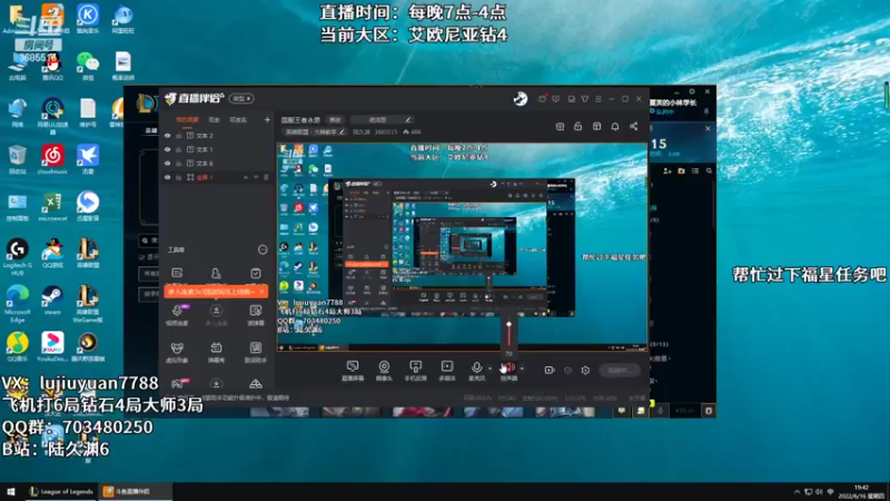 【2022-06-16 19点场】陆久渊：国服王者永恩