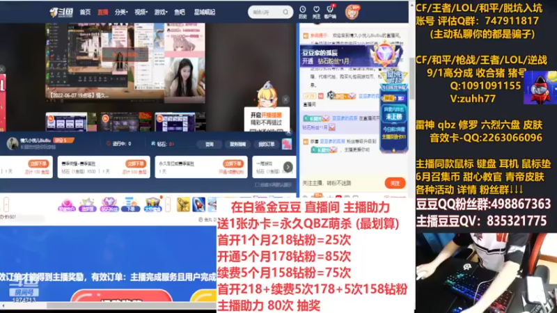 【2022-06-24 09点场】白鲨金豆豆：钻粉-双倍斗鱼皮肤