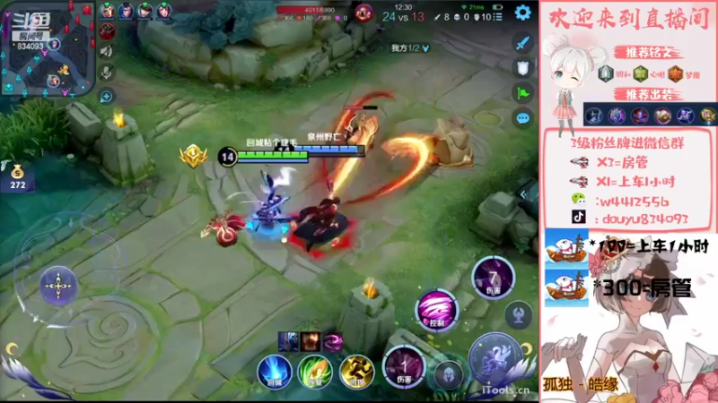 【2022-06-24 21点场】小飞Avery：新赛季小乔小乔教学