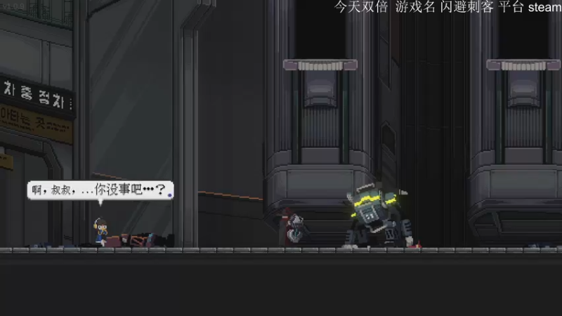 【2022-06-24 20点场】安神豆腐渣：2d新像素游戏 闪避刺客。