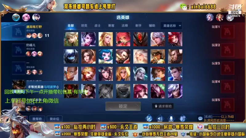 【2022-06-24 05点场】电竞信白丶：国服李白带粉 有车位