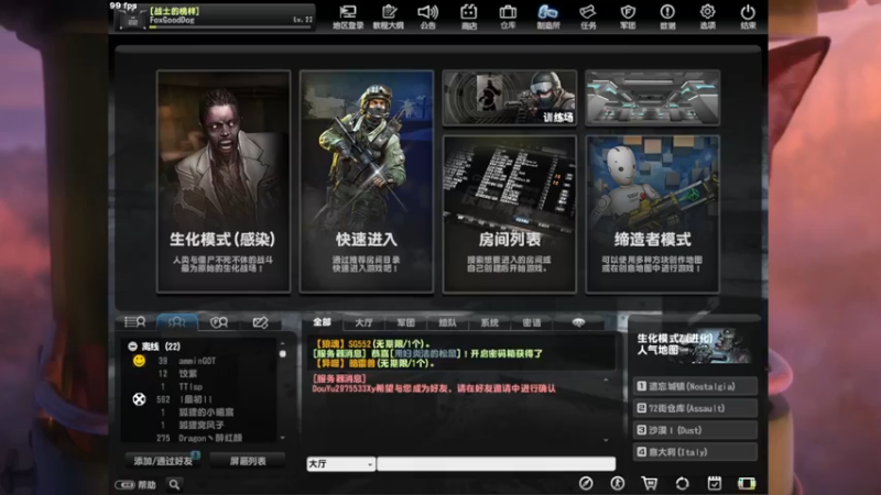 【2022-06-24 19点场】狐狸不太Sao：【狐狸】今晚csol水友赛！ 6696