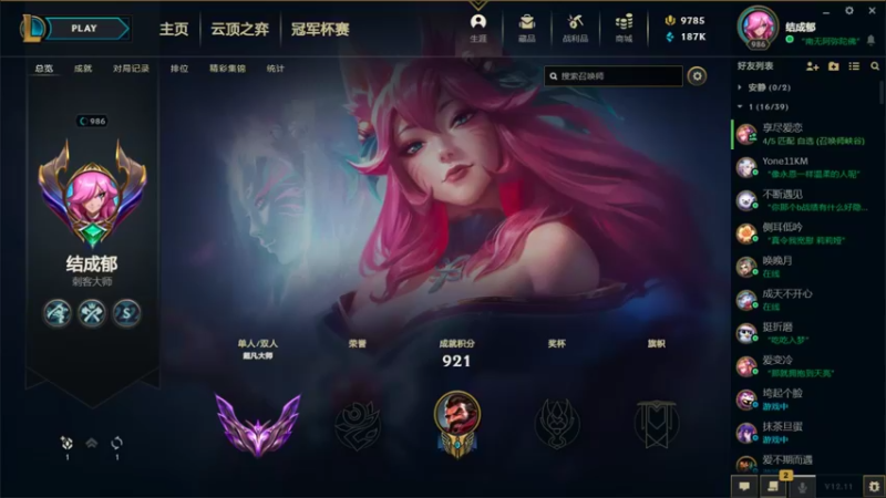 【2022-06-19 19点场】结成郁丶：Take care