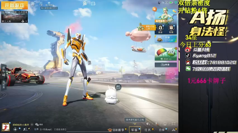 【2022-06-24 16点场】A扬丷：34星路人上战神