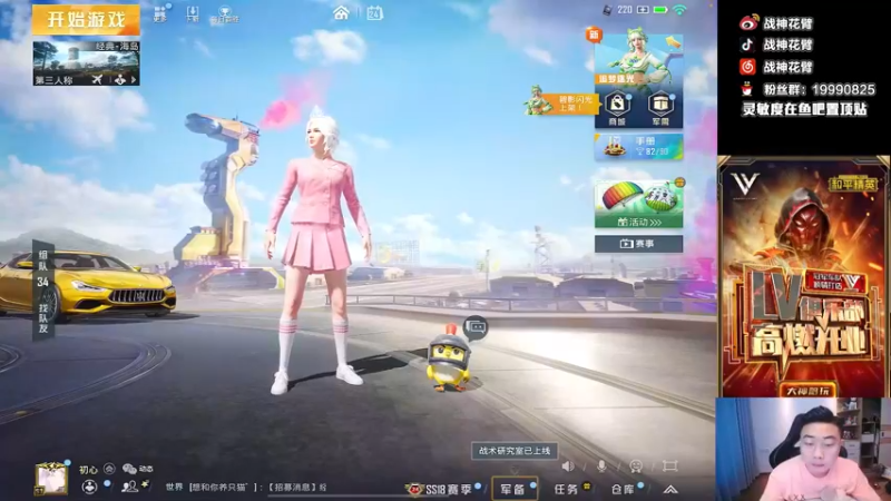 【2022-06-24 12点场】你喜欢花臂吗：【LOGO号排路人】