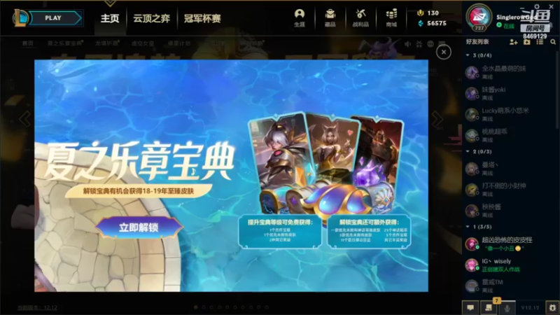 【2022-06-23 18点场】SinglerowGod：单双排不好玩