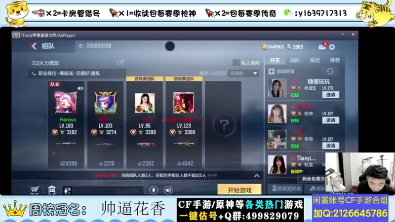 【2022-06-24 00点场】亮哥il：秒音效卡啦！！！！！
