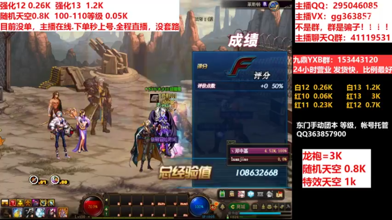 【2022-06-24 07点场】主播东门：东门：强化增幅11 12 13