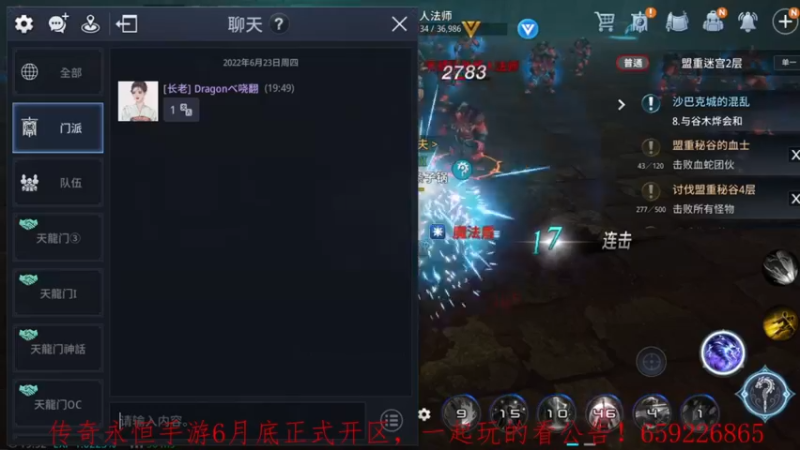 【2022-06-23 19点场】战狼队条子锅锅：传奇4国际亚服，娱乐主播！