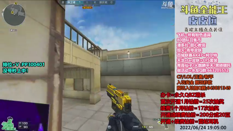 【2022-06-24 19点场】皮皮拉3004O1：皮皮拉:上分我是专业的！