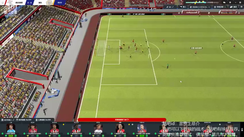 【2022-06-23 19点场】吉良上总介：南安普顿！冲击欧战！