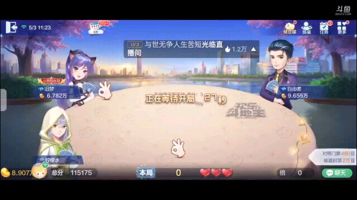 0503特辑，起手俩癞子断A断2还要硬抢，下家抢回来遭到我们俩超加，地主仨Q带一开局被我队友四张8开炸拿牌权之后打单5，我顶K地主过A队友顶2拿牌权之后继续单3