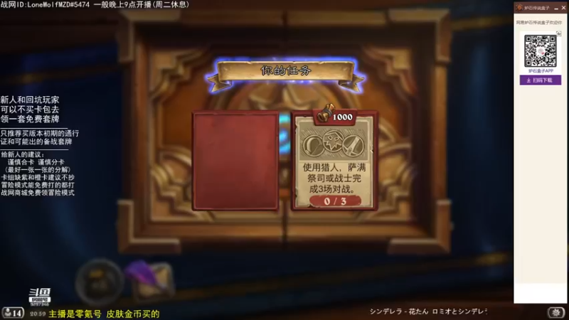 【2022-06-23 20点场】LoneWolf梦之岛：零氪炉石·新人助手
