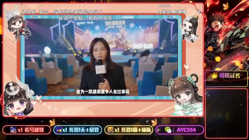 【2022-06-23 20点场】安逸城GG：【梦幻新诛仙】生日快乐