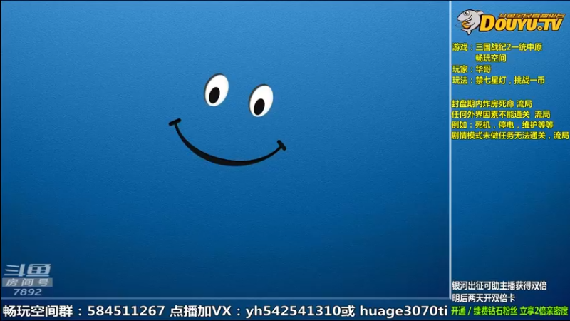 【2022-06-24 09点场】douyu素酒：飞天雪：三国战纪各类修改版