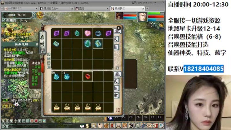 【2022-06-22 00点场】炫石神州：神州：大话西游2经典版资源直播~