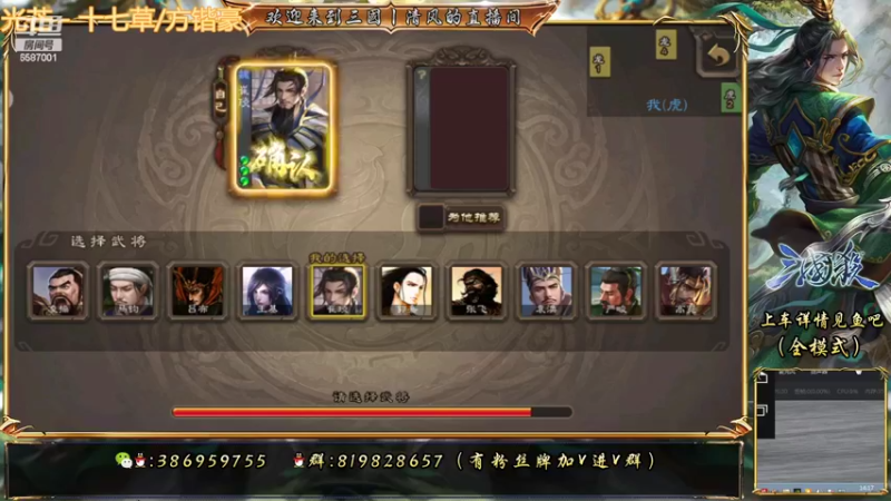 三国杀巅峰赛之1V2
