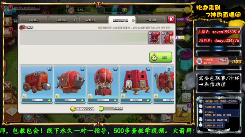 【2022-06-23 22点场】7神解说：【7神】国服最强天女狗球！