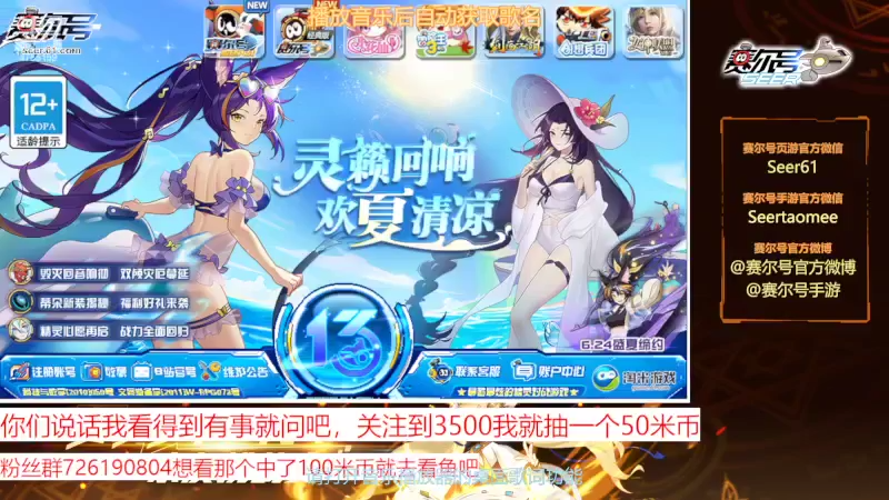 【2022-06-22 18点场】赛尔王007：赛尔号PVE和PVP