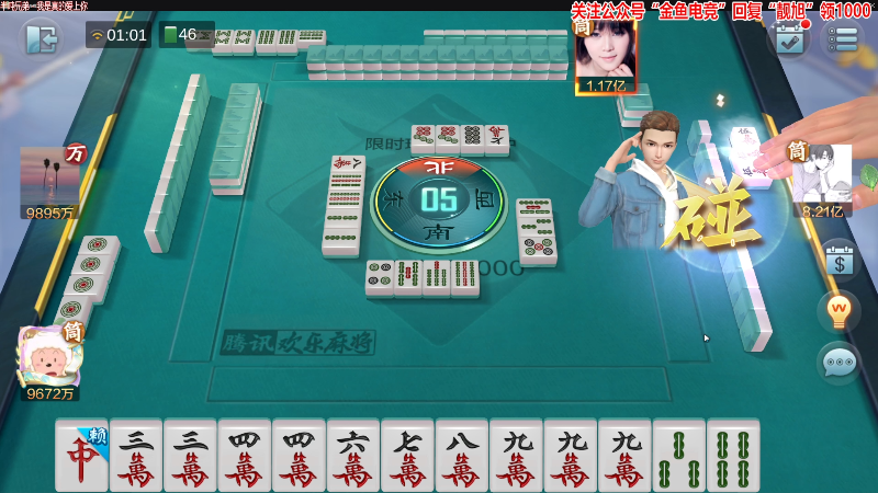 【欢乐麻将】靓旭的精彩时刻 20220624 01点场