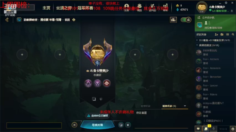 【2022-06-24 14点场】卡赞亮少：开启排位模式！8771830
