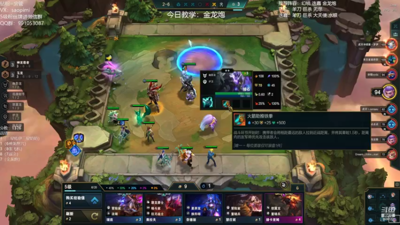 【2022-06-24 15点场】骚皮迷呀：金龙炮把把吃分 今天冲第一