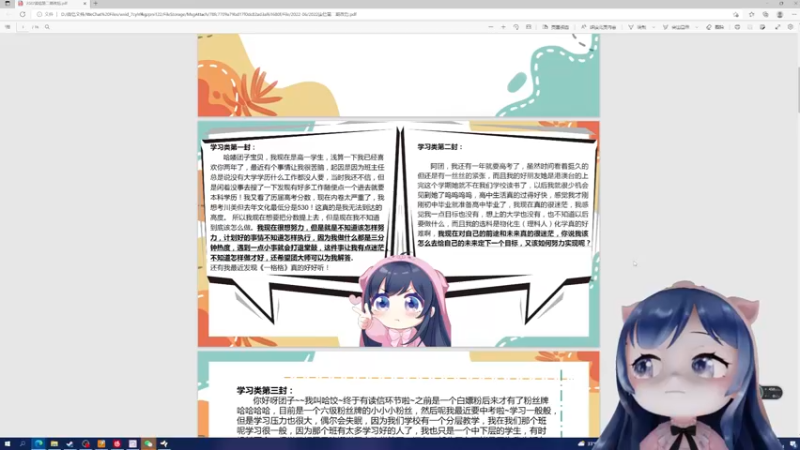 【2022-06-24 19点场】一条小团团OvO：今天又是开心的上班~