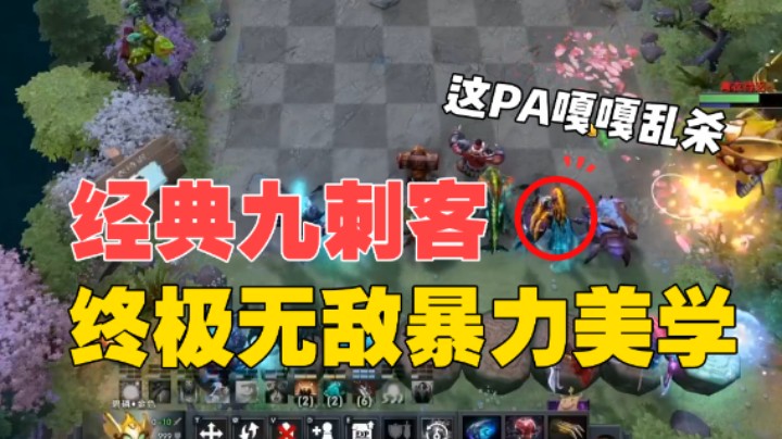 棋待诏：经典九刺客终极暴力美学