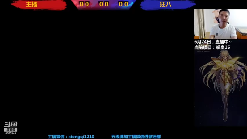 【2022-06-24 22点场】立诚Rap雄起：晚上好  直播中