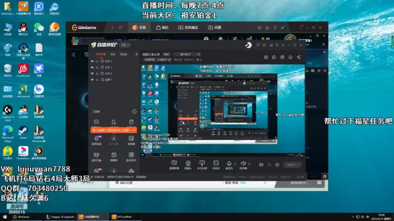 【2022-06-19 19点场】陆久渊：国服王者永恩