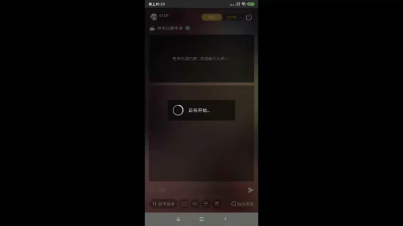 【2022-06-22 22点场】EAS达：黑色沙漠，新奇的奇幻世界