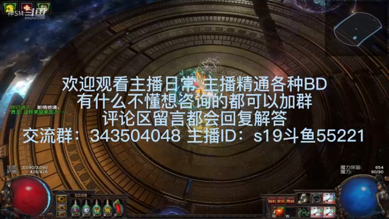 流放之路日常514