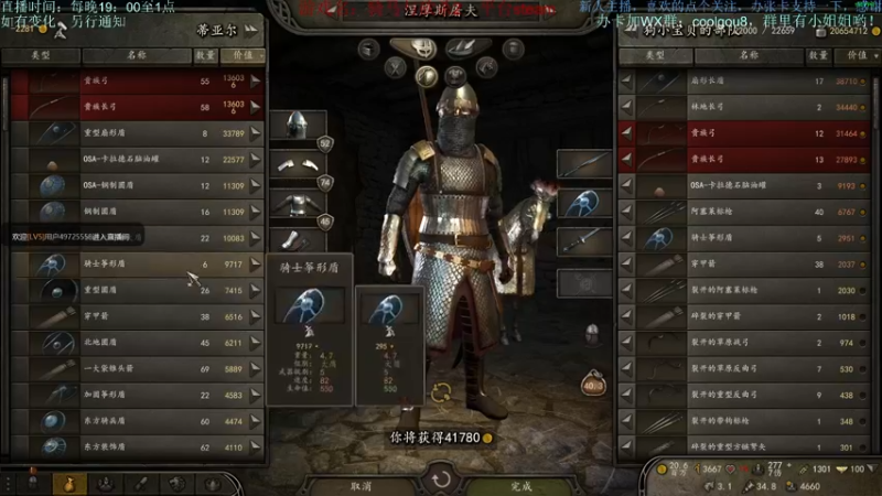 【2022-06-23 23点场】618是真滴帅：骑砍2，纯流浪者肝起来