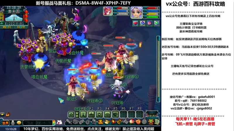 【2022-06-24 13点场】oo冠希oo：1314冠希wd天宫3凌波第36天