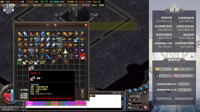 【2022-06-24 00点场】雨神丶：玩传奇还是选择6512！~