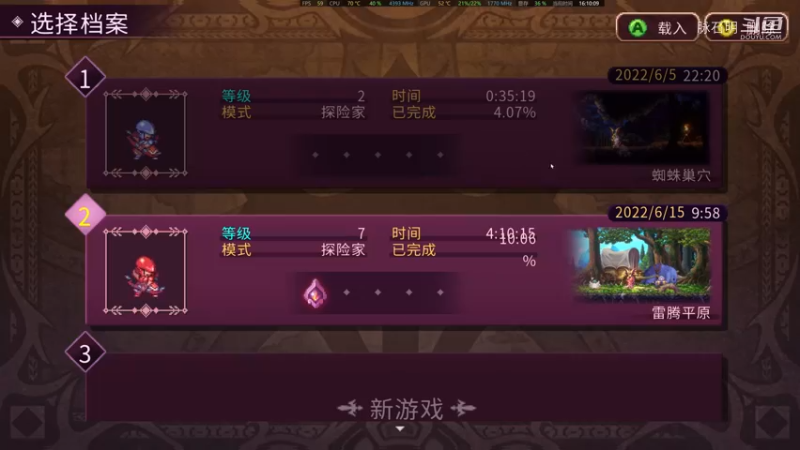 英灵士魂 5