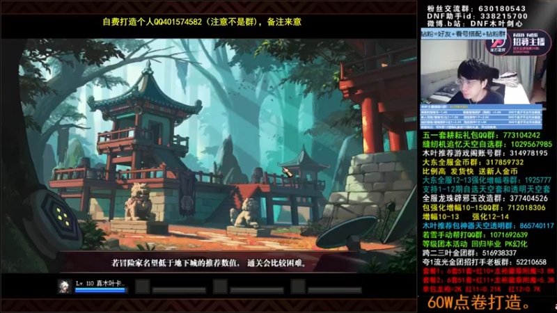 【2022-06-24 05点场】DNF木叶剑心：木叶:肝肝肝 英豪王者出票香香