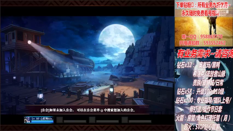 【2022-06-24 00点场】DNF丶心软：在线升级！副本！不排队