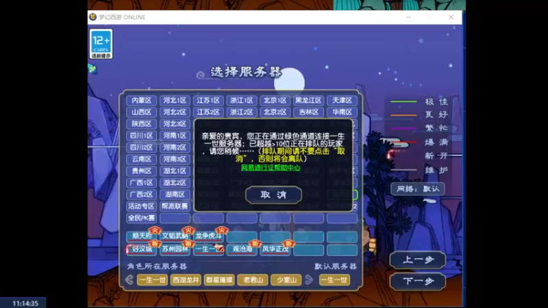 【2022-06-22 11点场】oo冠希oo：1314冠希wd天宫3凌波第34天